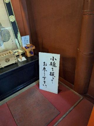 大国殿（日光二荒山神社境内社）の参拝記録(まーさんさん)