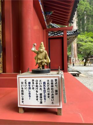 日枝神社（日光二荒山神社末社）の参拝記録(⛩️🐉🐢まめ🐢🐉⛩️さん)