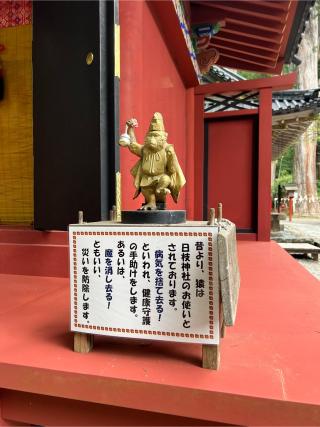 日枝神社（日光二荒山神社末社）の参拝記録(⛩️🐉🐢まめ🐢🐉⛩️さん)