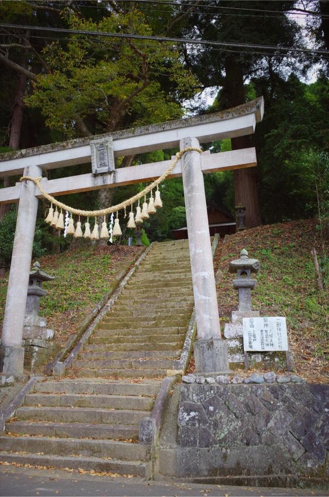 二嶽神社の参拝記録10