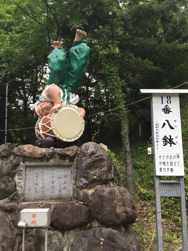 鉾神社の参拝記録1