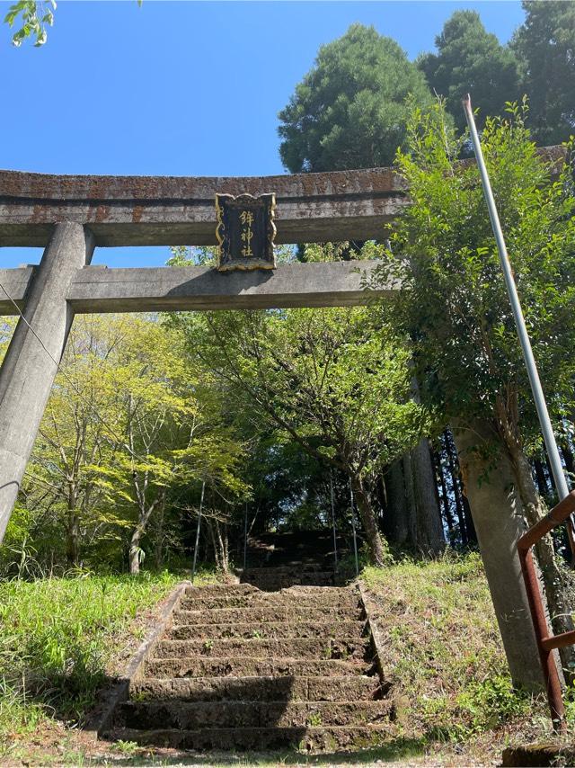 鉾神社の参拝記録10