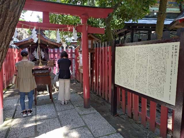 蛇松神社(白山神社境内末社)の参拝記録5