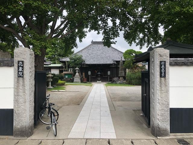 花蔵院の参拝記録4