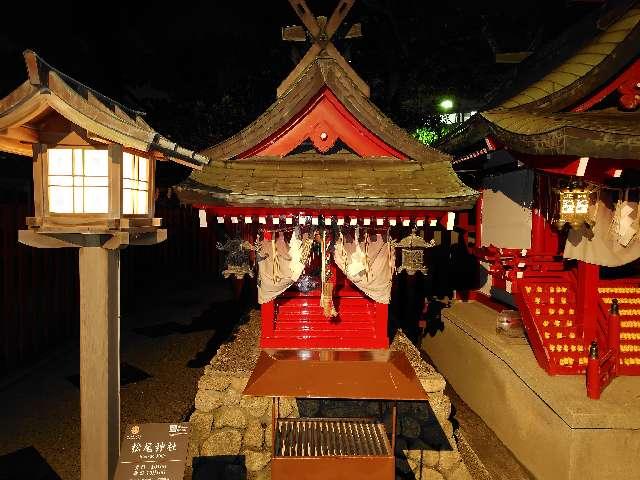 松尾神社(白山神社境内社)の参拝記録9