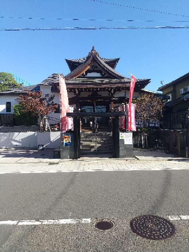 東京都大田区池上1-33-3 池上鬼子母神堂の写真2