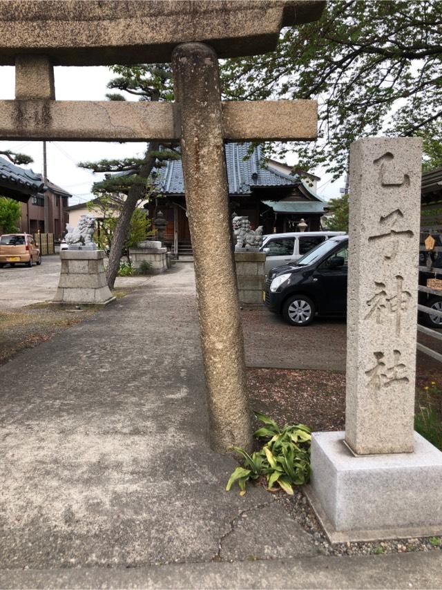 乙子神社の参拝記録(こーちんさん)