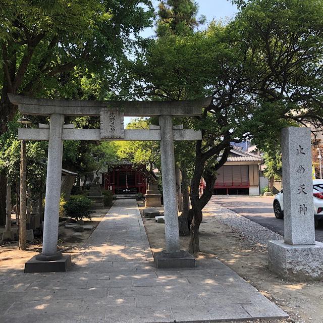 北野神社（止め天神）の参拝記録6