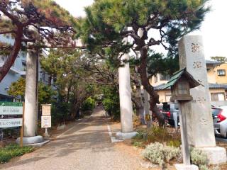 新潟大神宮の参拝記録(miyumikoさん)