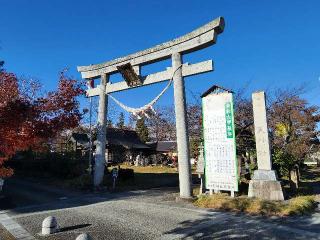 梁川天神社の参拝記録(たけちゃ～ん⚾さん)