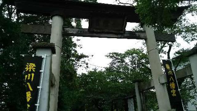 梁川八幡神社の参拝記録(優雅さん)