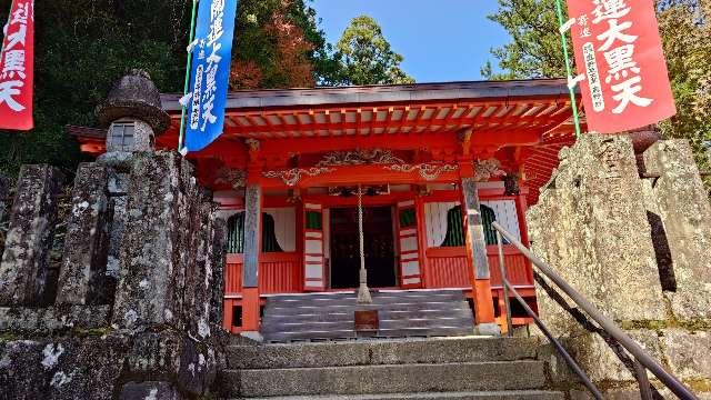 青岸渡寺 如法堂（大黒天堂）の参拝記録3