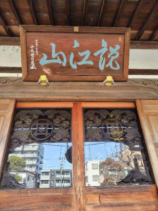 正福寺（しょうふくじ）の参拝記録(zx14rさん)