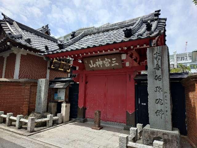 勝専寺の参拝記録2