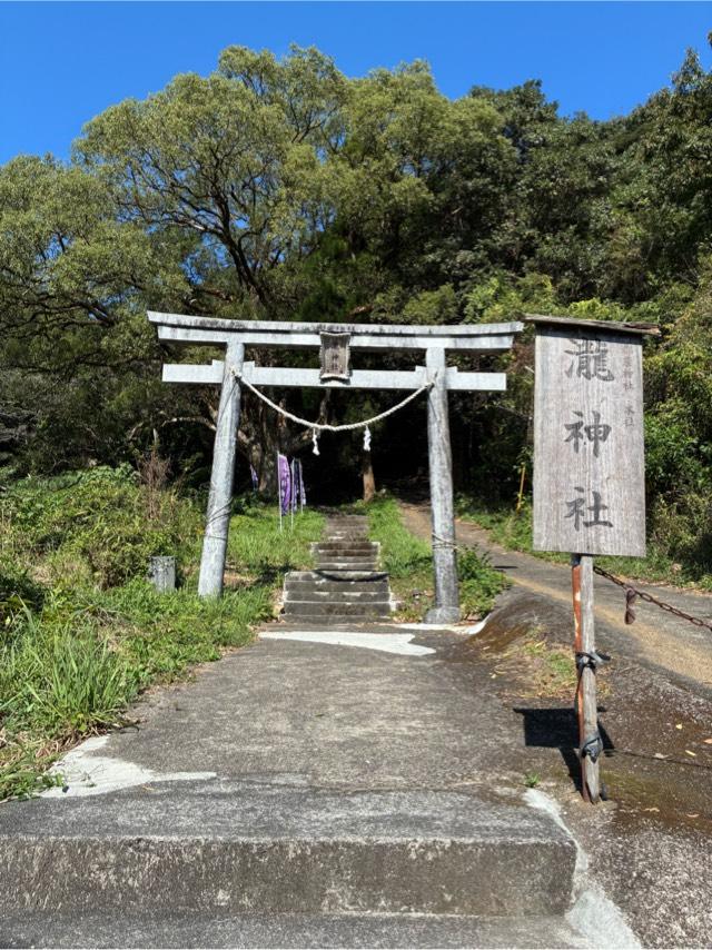 瀧神社（都農神社・奥宮）の参拝記録7