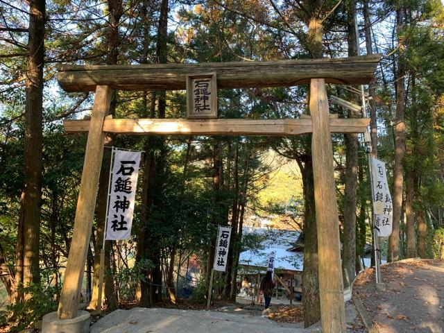 石鎚神社の参拝記録4