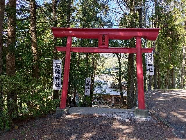 石鎚神社の参拝記録1