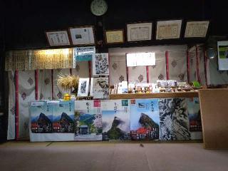 石鎚神社の参拝記録(太陽さん)