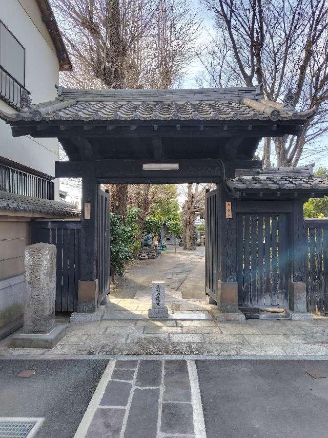 大蓮寺の参拝記録3