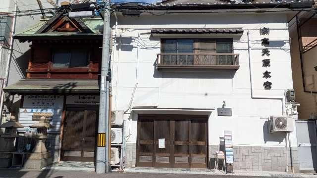 高天原本宮の参拝記録2