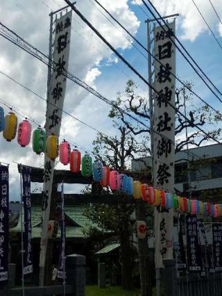 日枝神社の参拝記録(ちゃぶさん)