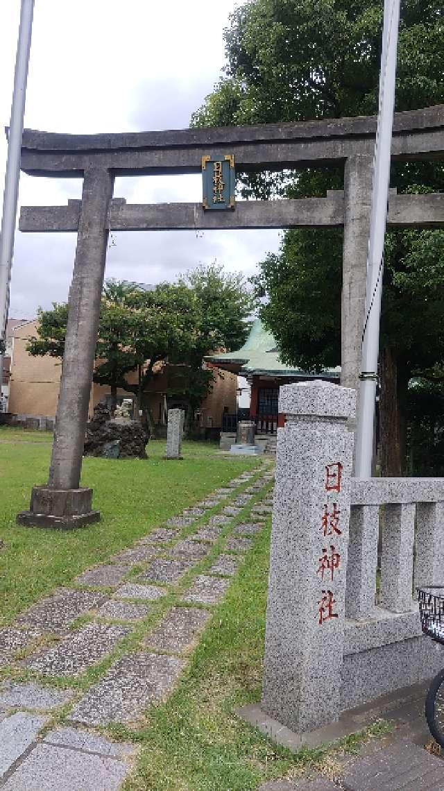 日枝神社の参拝記録7