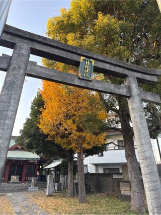日枝神社の参拝記録(⛩️🎠🐢まめ🐢🎠⛩️さん)