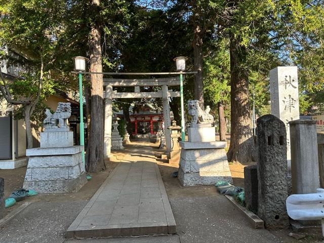秋津神社の参拝記録(mappy さん)