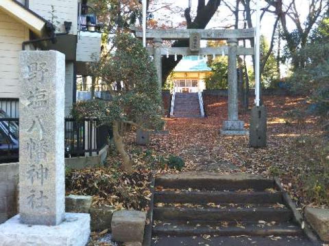 東京都清瀬市野塩3-68 野塩八幡神社の写真2