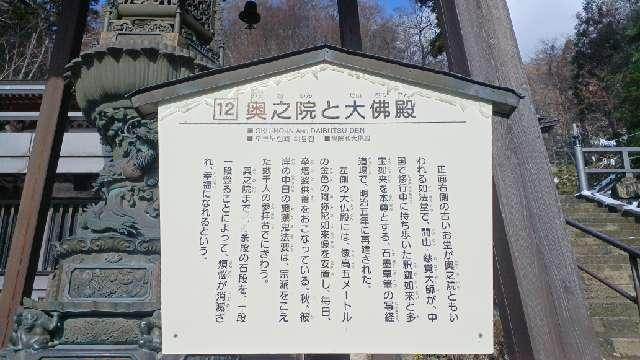 山形県山形市山寺4456-1 立石寺 奥之院(如法堂)の写真4