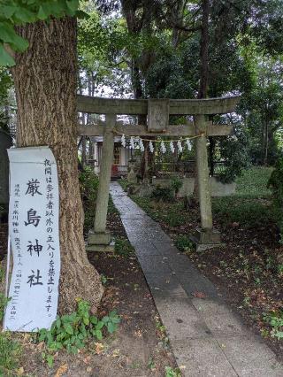 厳島神社の参拝記録(はくすみさん)