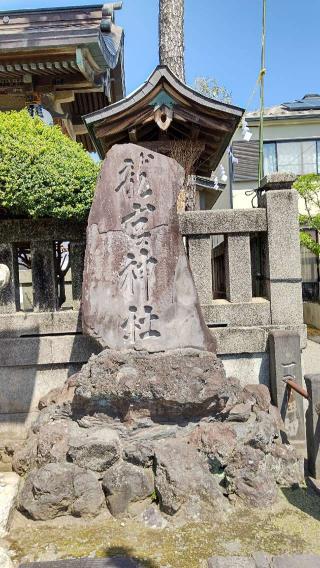千度小路龍宮神社の参拝記録(千箇寺さん)