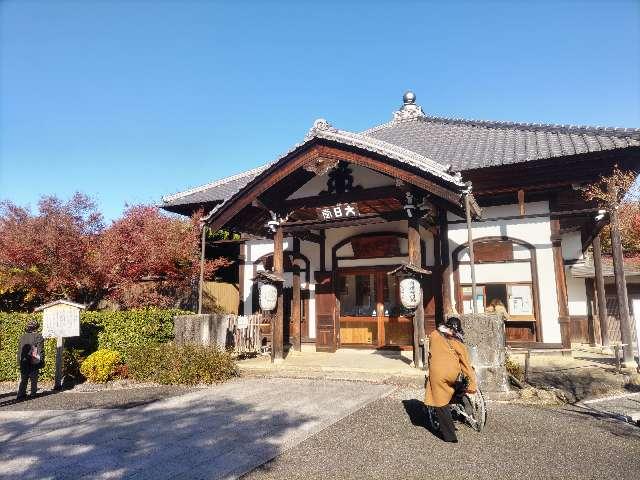 天台宗青蓮院門跡 将軍塚青龍殿（大日堂）の参拝記録4