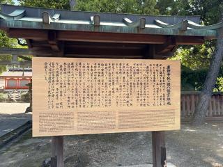 薬師寺休ヶ岡八幡宮の参拝記録(いけさん)