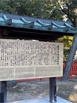 薬師寺休ヶ岡八幡宮の参拝記録(ほちさん)