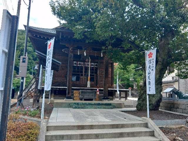 信夫山天満宮の参拝記録4