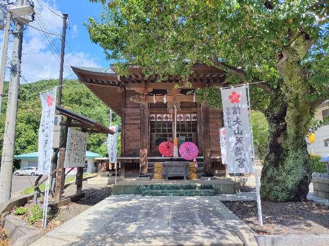 信夫山天満宮の参拝記録3