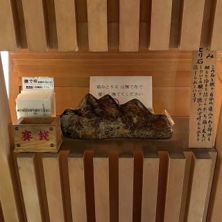足王社の参拝記録(ワヲンさん)
