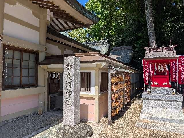 香良洲神社の参拝記録7