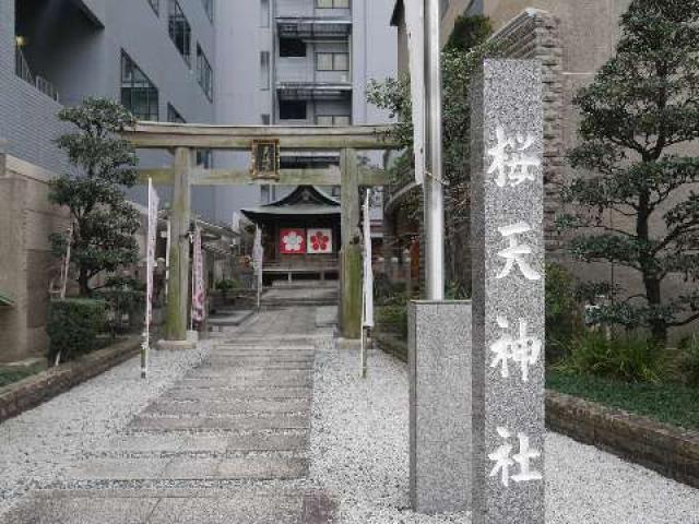 愛知県名古屋市中区錦2-4-6 桜天神社の写真1