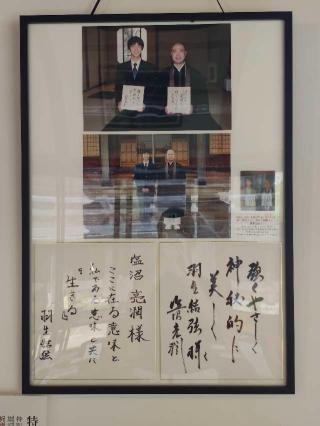 慈眼寺の参拝記録(ぶちさん)