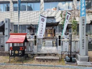 岐阜信長神社（橿森神社摂社）の参拝記録(まっきーさん)