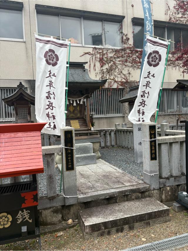 岐阜信長神社（橿森神社摂社）の参拝記録9