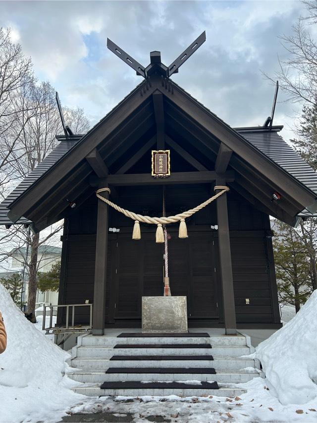 小野幌神社の参拝記録(さっちゃんさん)