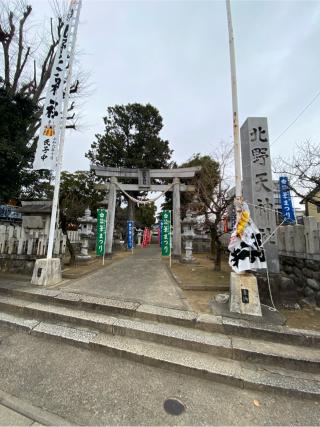 北野天神社の参拝記録(二代目無宿さん)