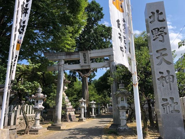 北野天神社の参拝記録10