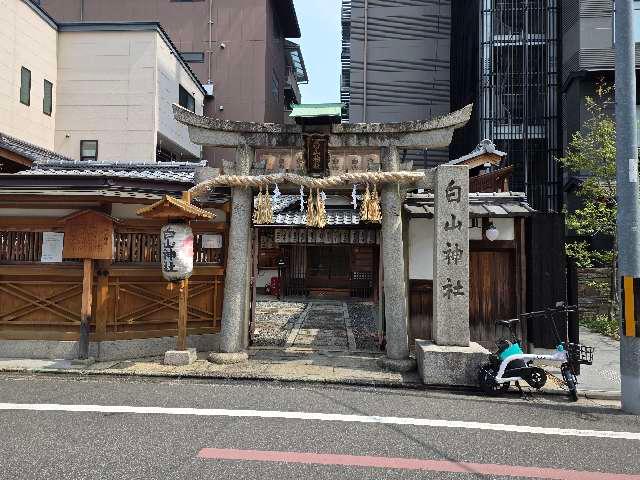 白山神社の参拝記録5