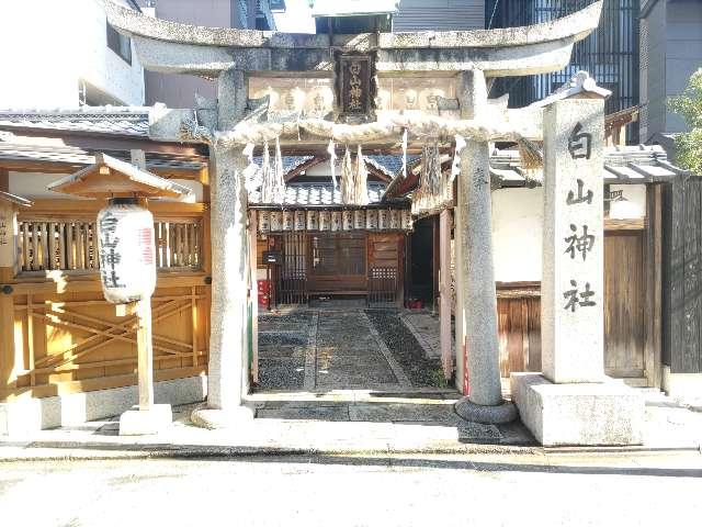 白山神社の参拝記録6