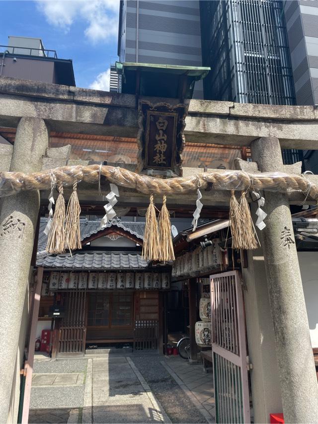 白山神社の参拝記録7
