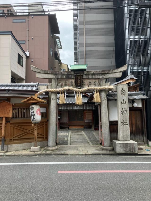 白山神社の参拝記録4